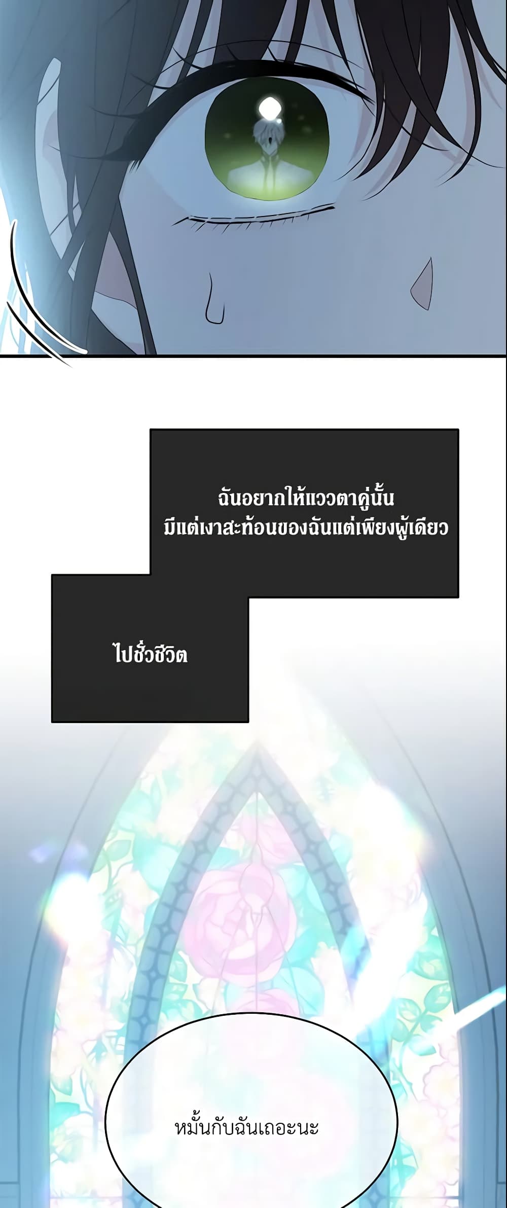 The Lady I Served Became a Master page 4