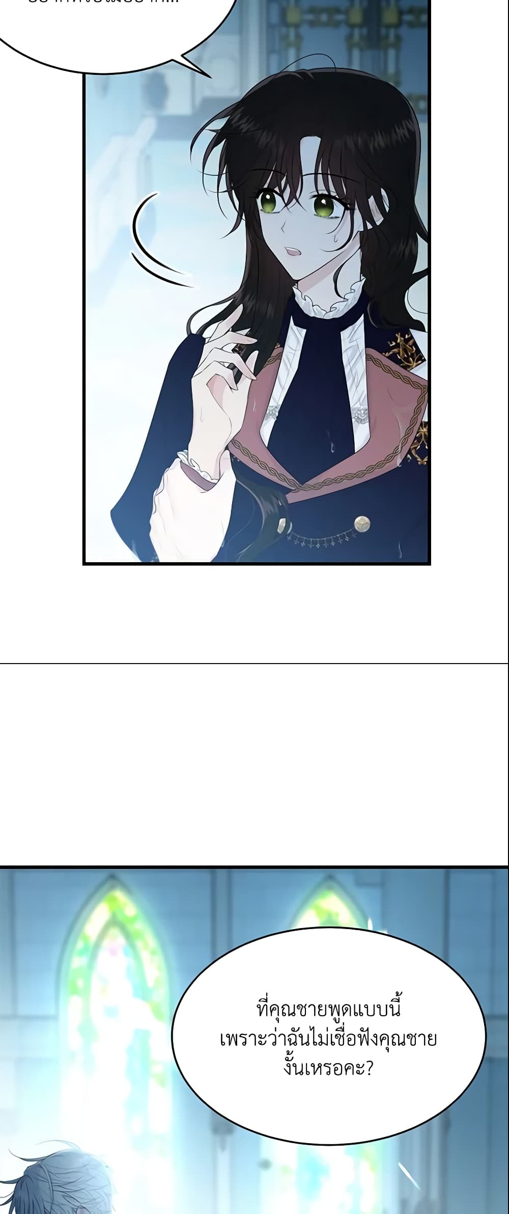 The Lady I Served Became a Master page 10