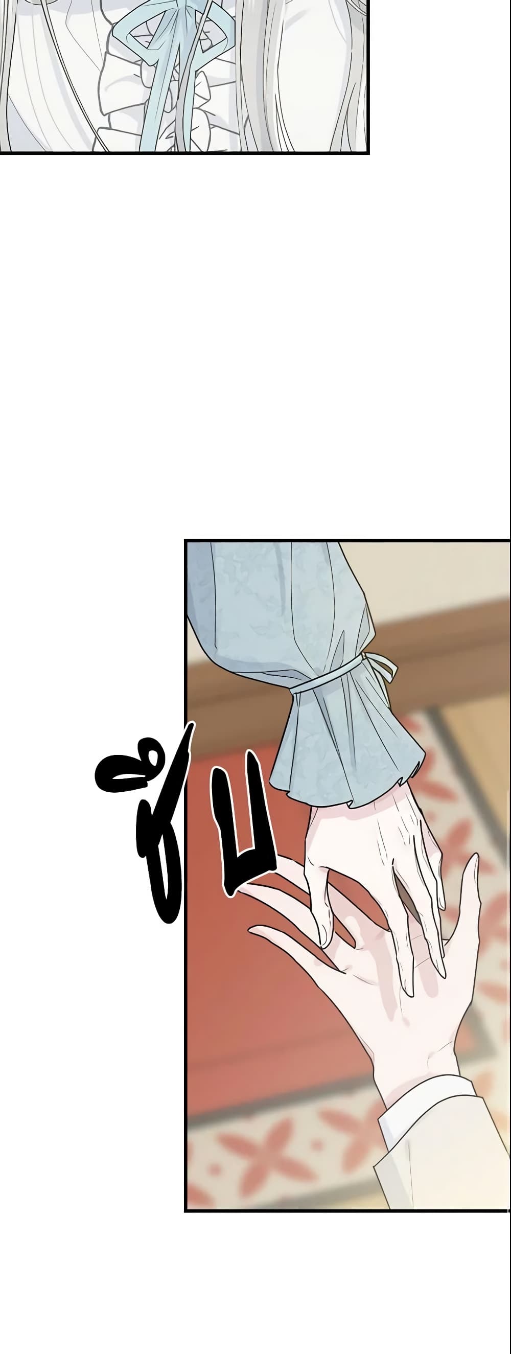 The Lady I Served Became a Master page 18