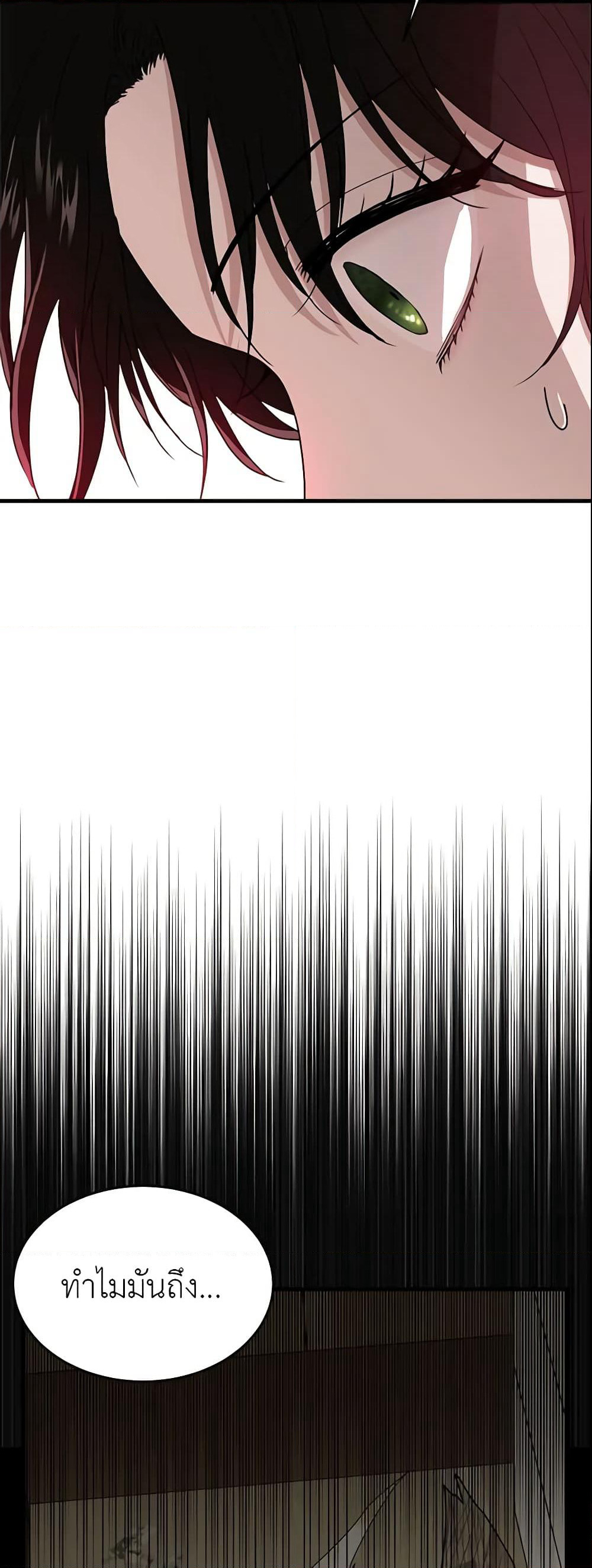 The Lady I Served Became a Master page 28