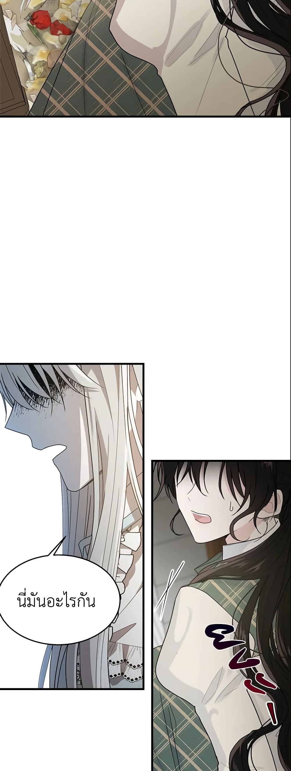 The Lady I Served Became a Master page 32