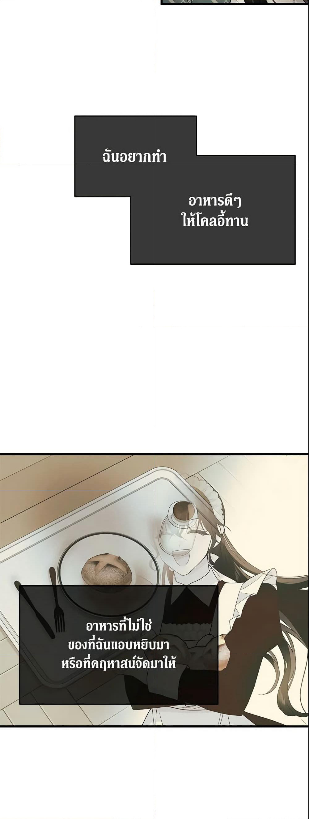 The Lady I Served Became a Master page 33