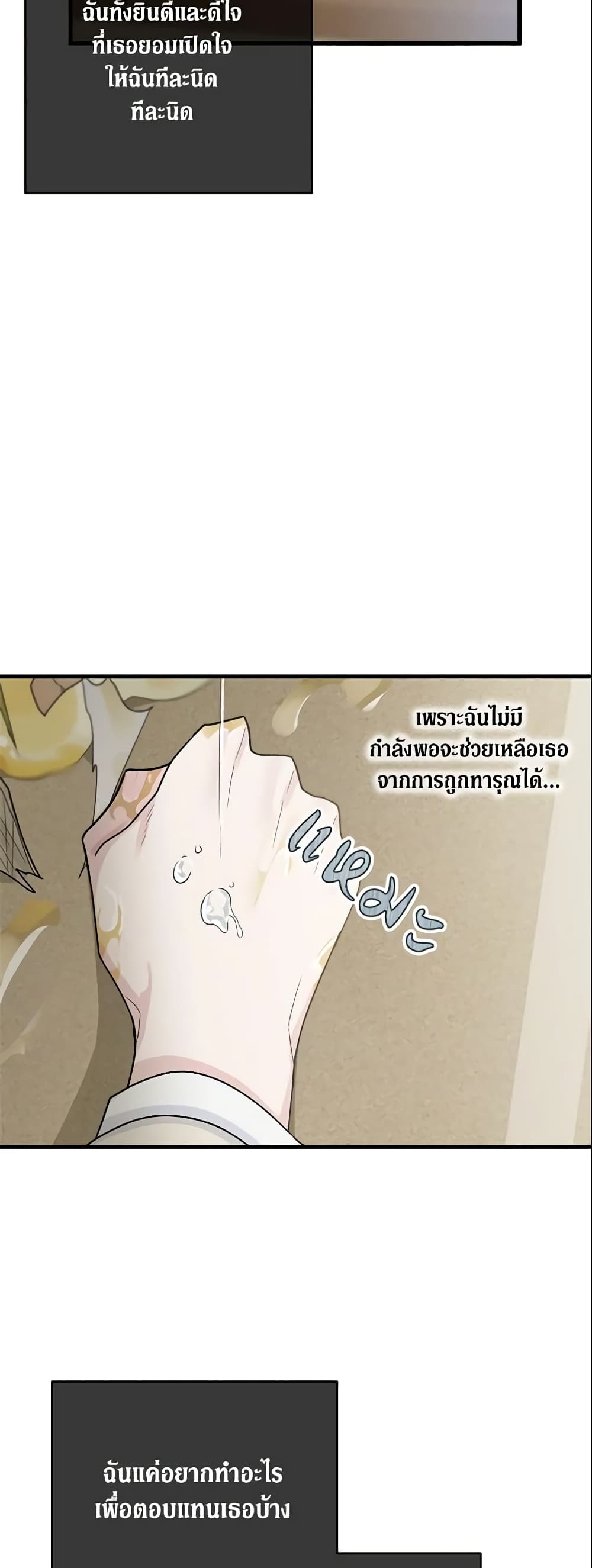 The Lady I Served Became a Master page 41