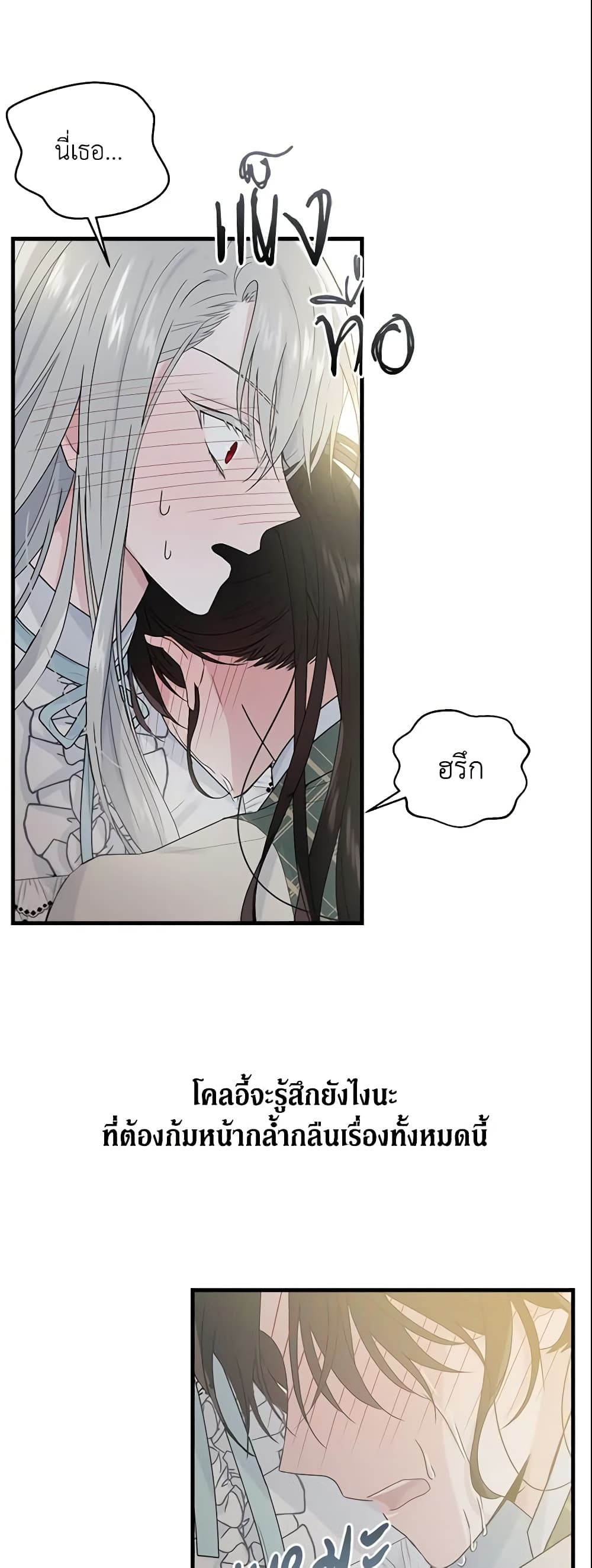 The Lady I Served Became a Master page 48