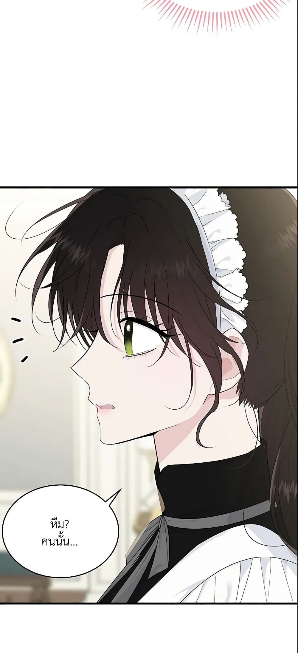 The Lady I Served Became a Master page 3