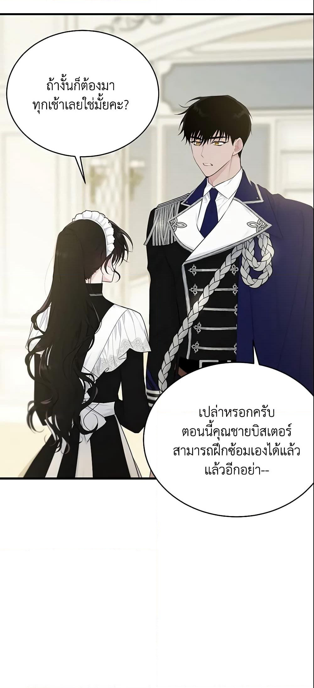 The Lady I Served Became a Master page 9
