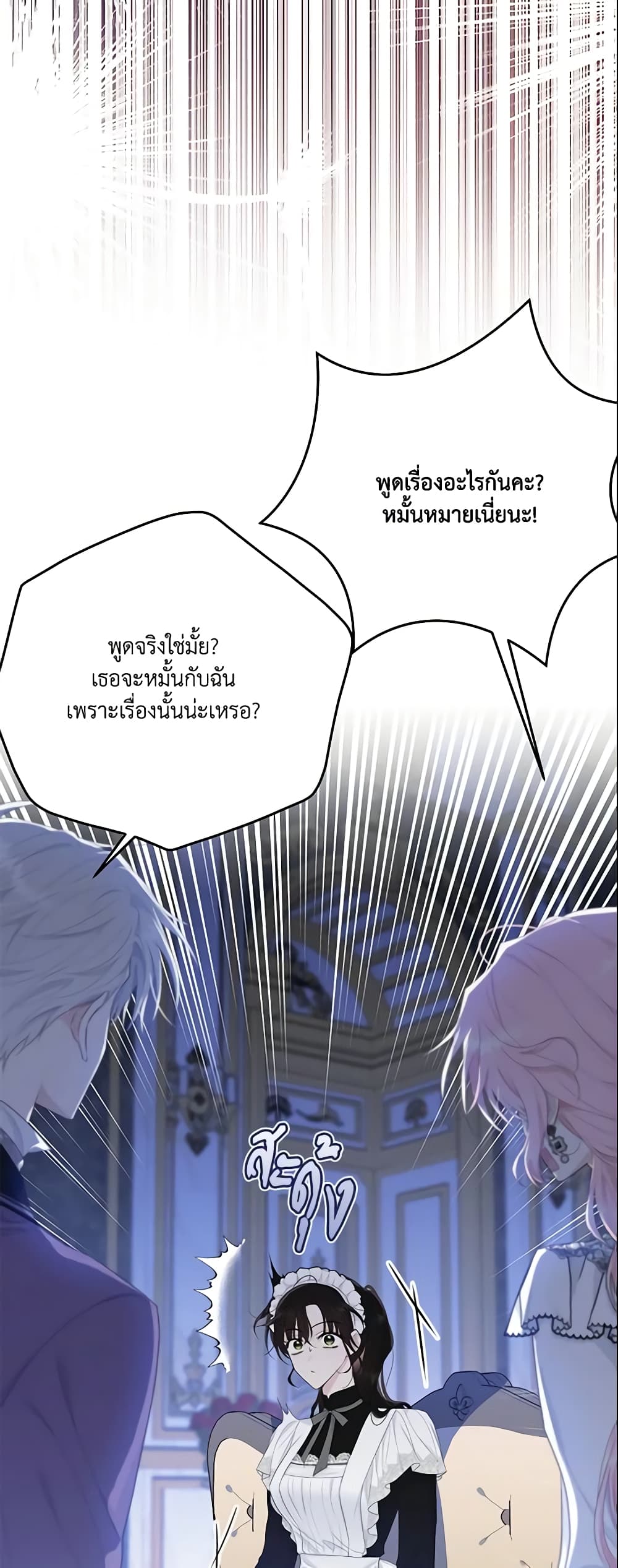The Lady I Served Became a Master page 5