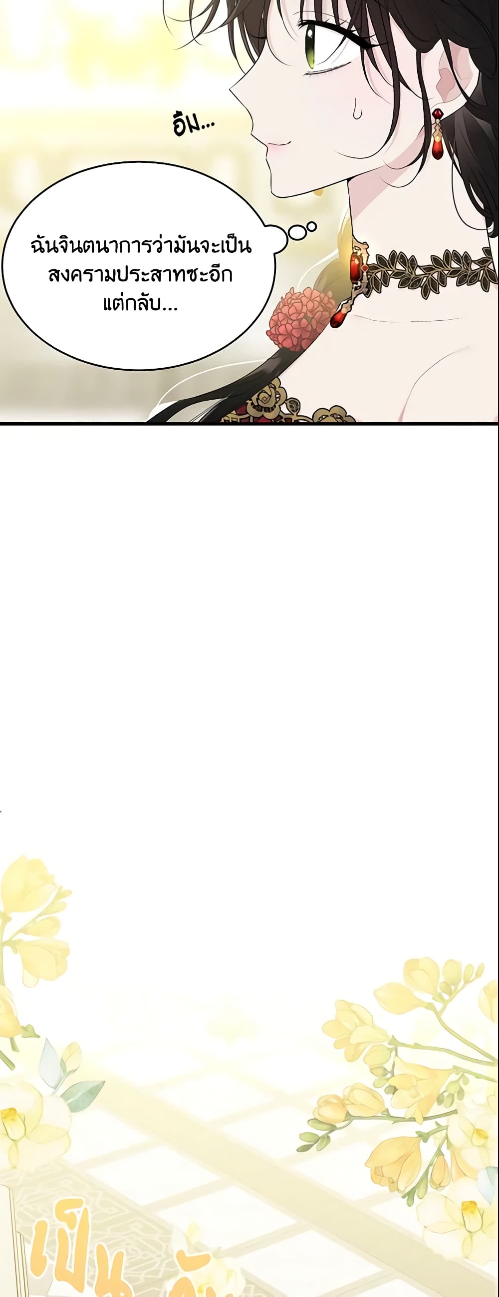 The Lady I Served Became a Master page 10