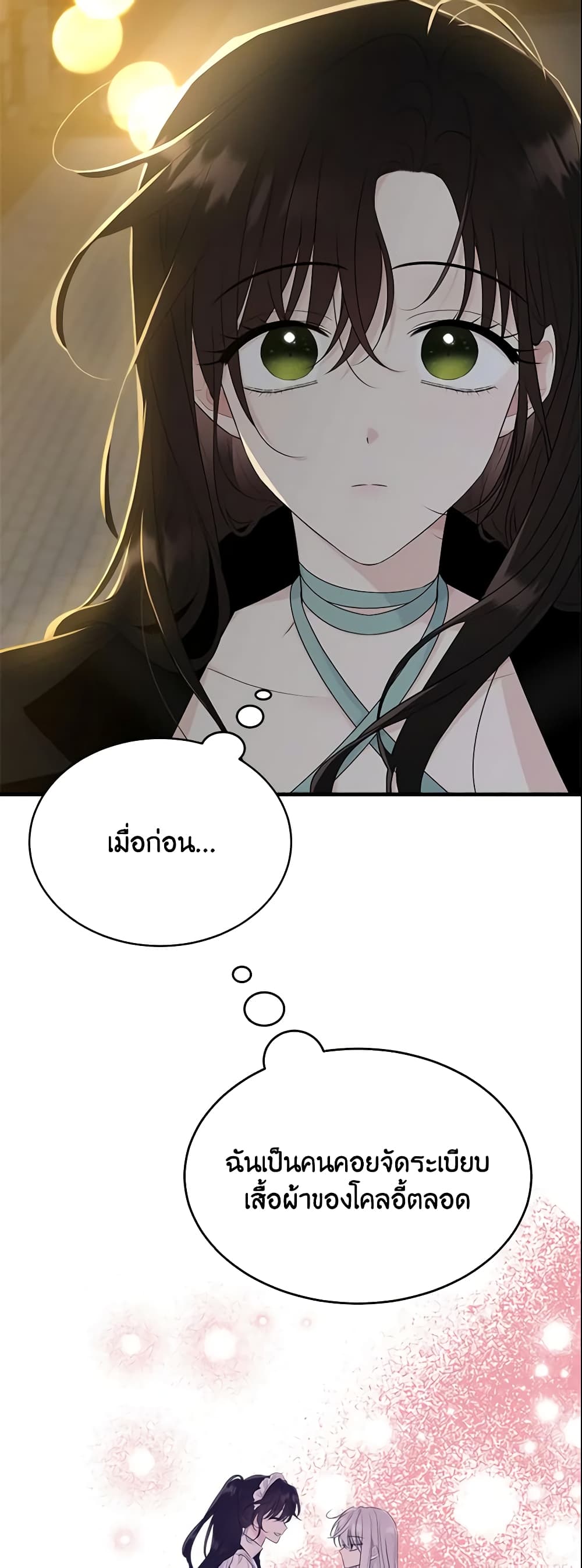 The Lady I Served Became a Master page 31