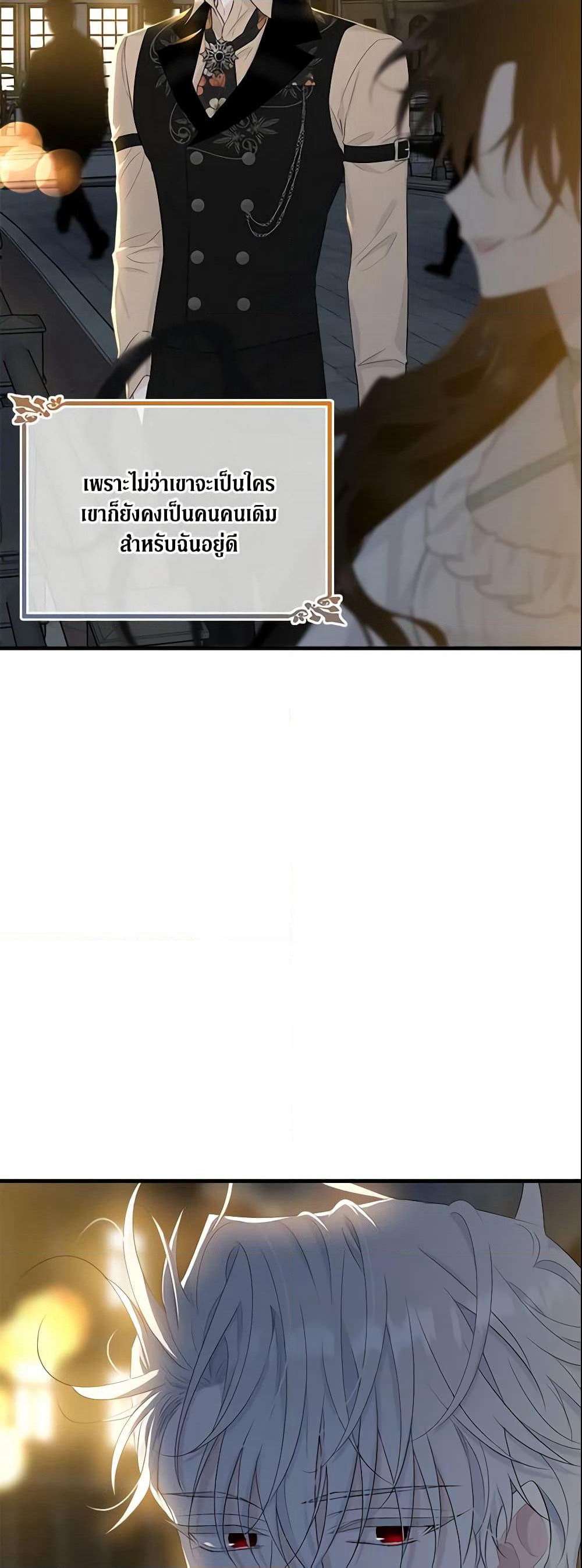 The Lady I Served Became a Master page 50