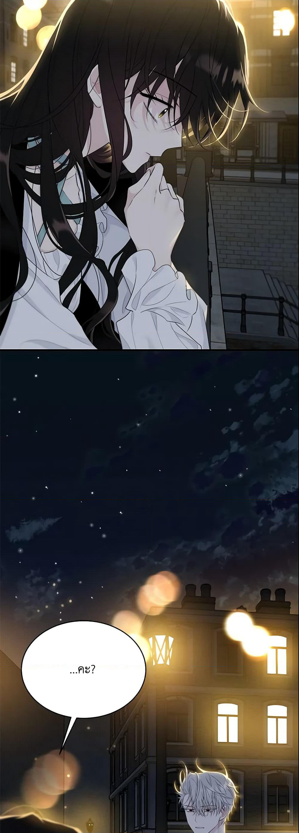 The Lady I Served Became a Master page 5