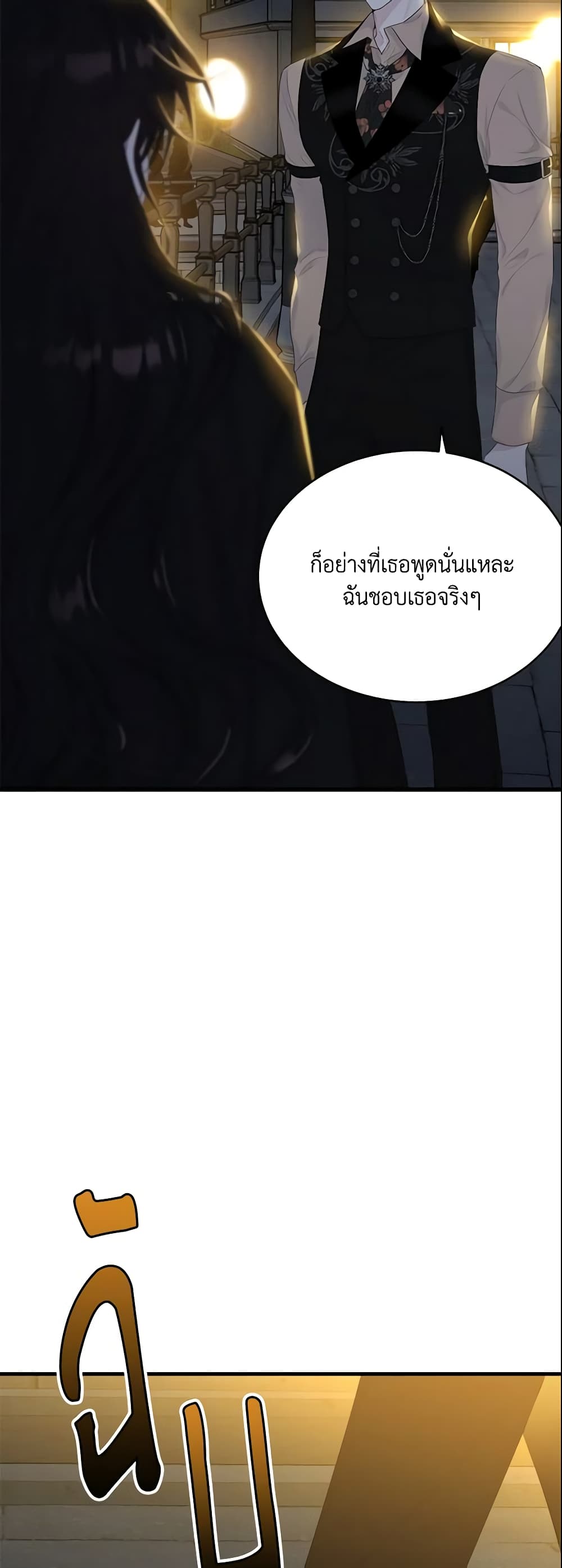 The Lady I Served Became a Master page 6