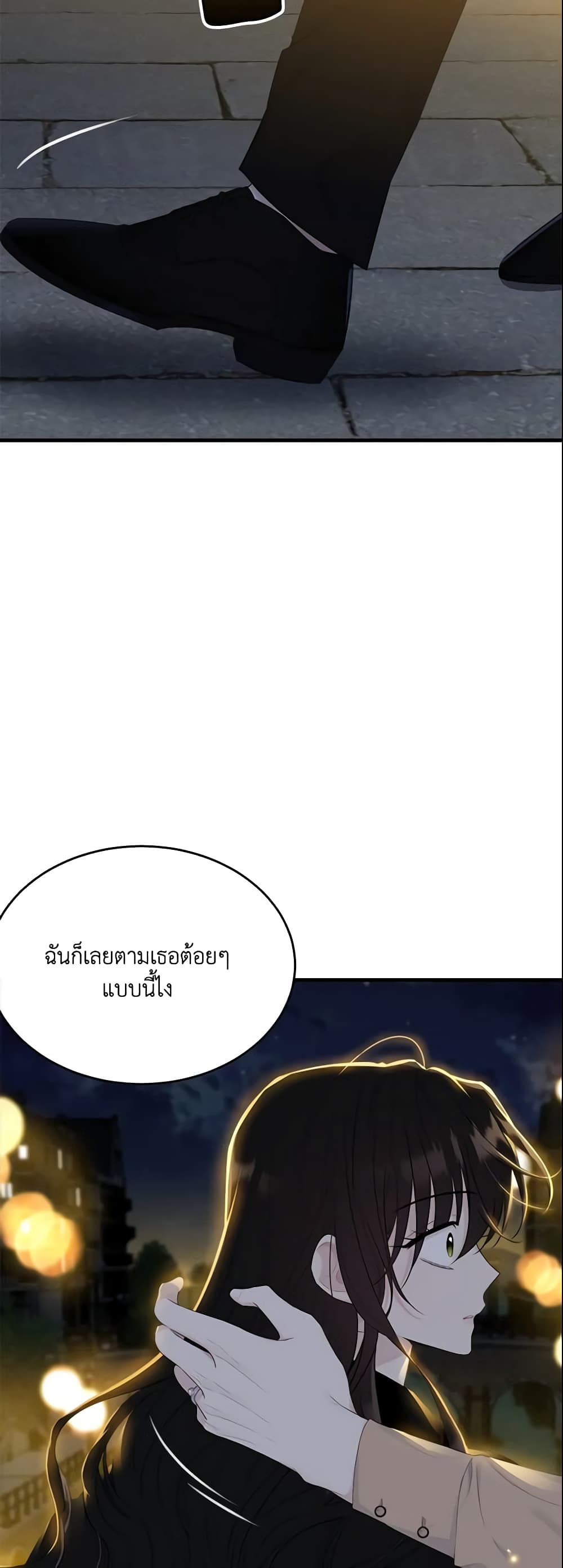 The Lady I Served Became a Master page 7