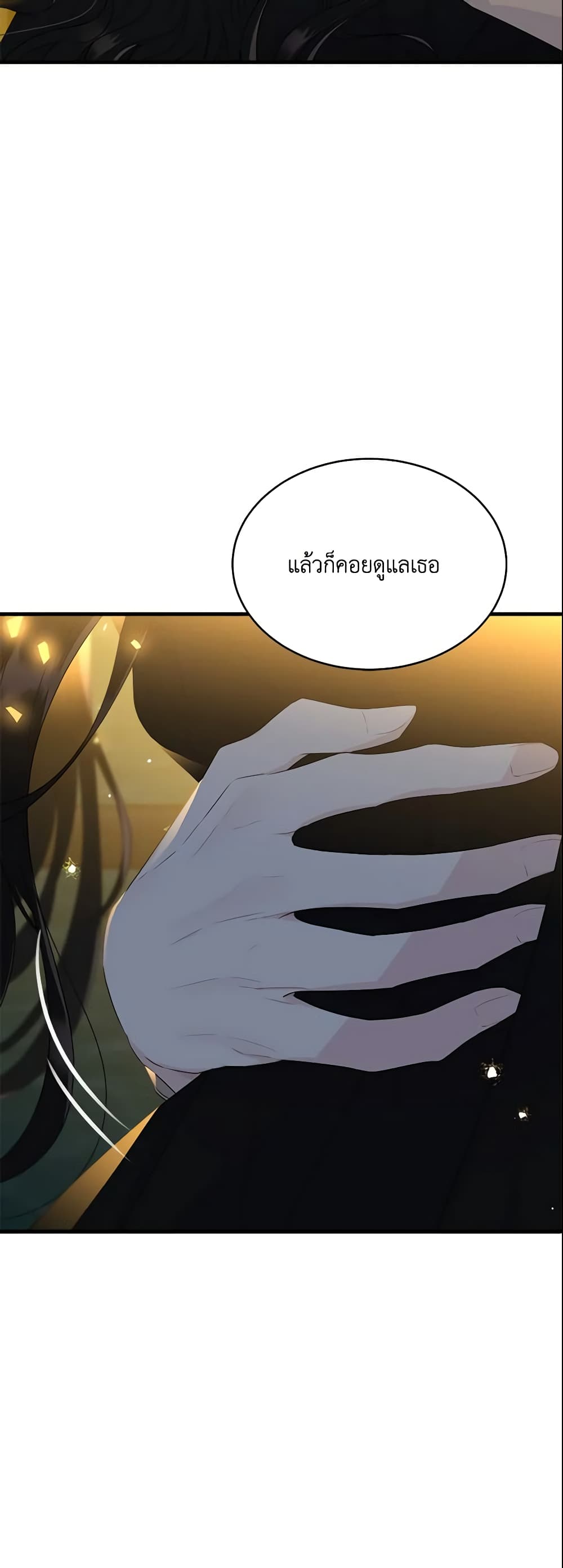 The Lady I Served Became a Master page 8