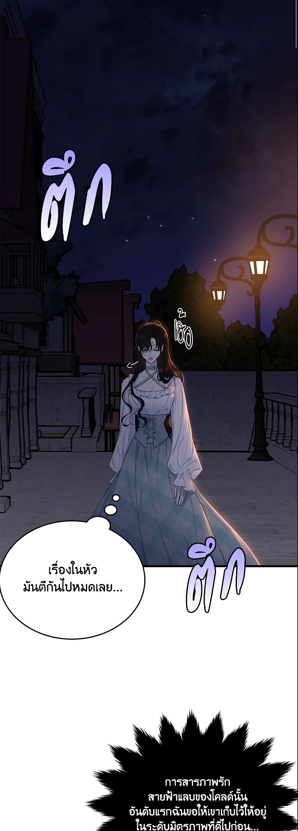 The Lady I Served Became a Master page 26