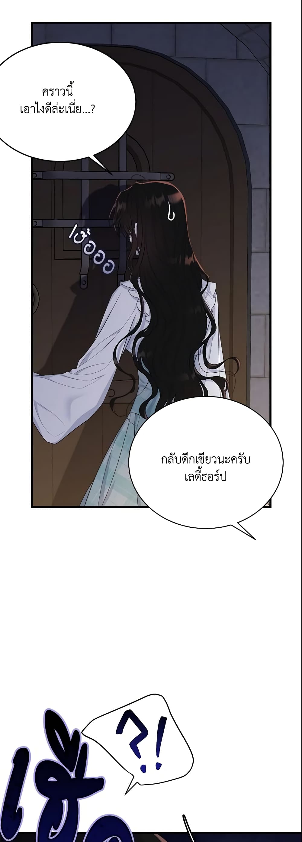 The Lady I Served Became a Master page 28