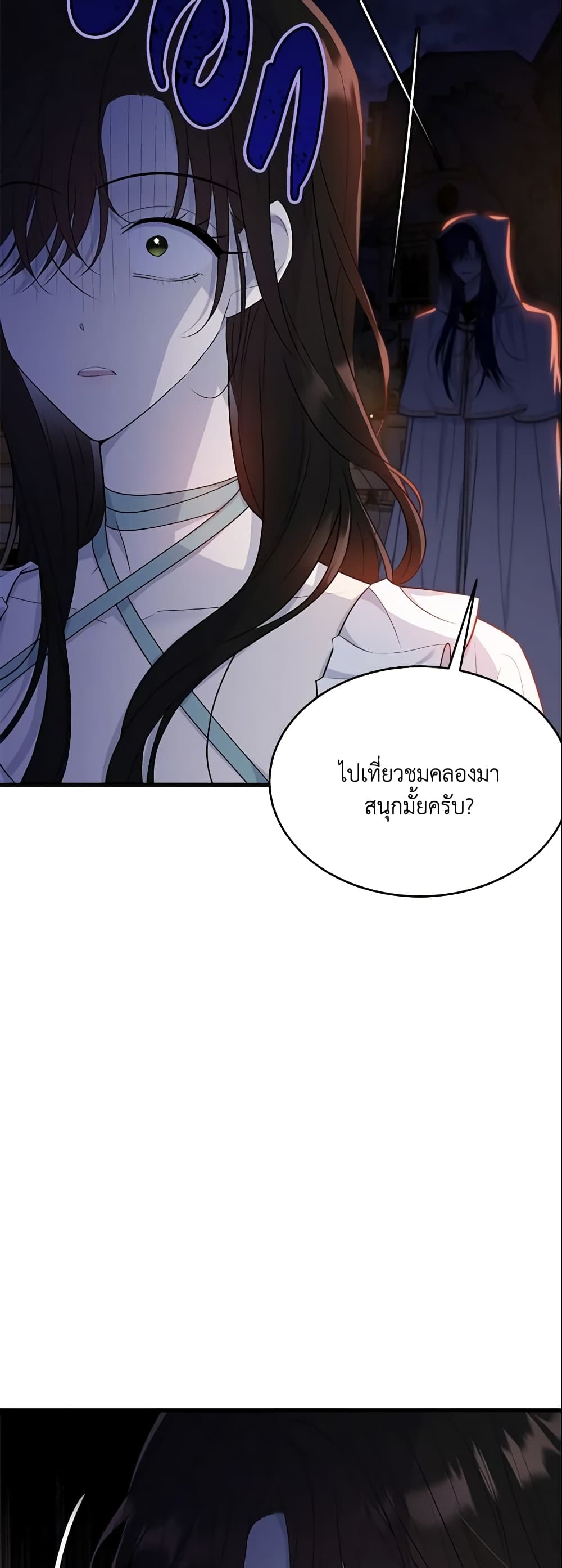 The Lady I Served Became a Master page 29