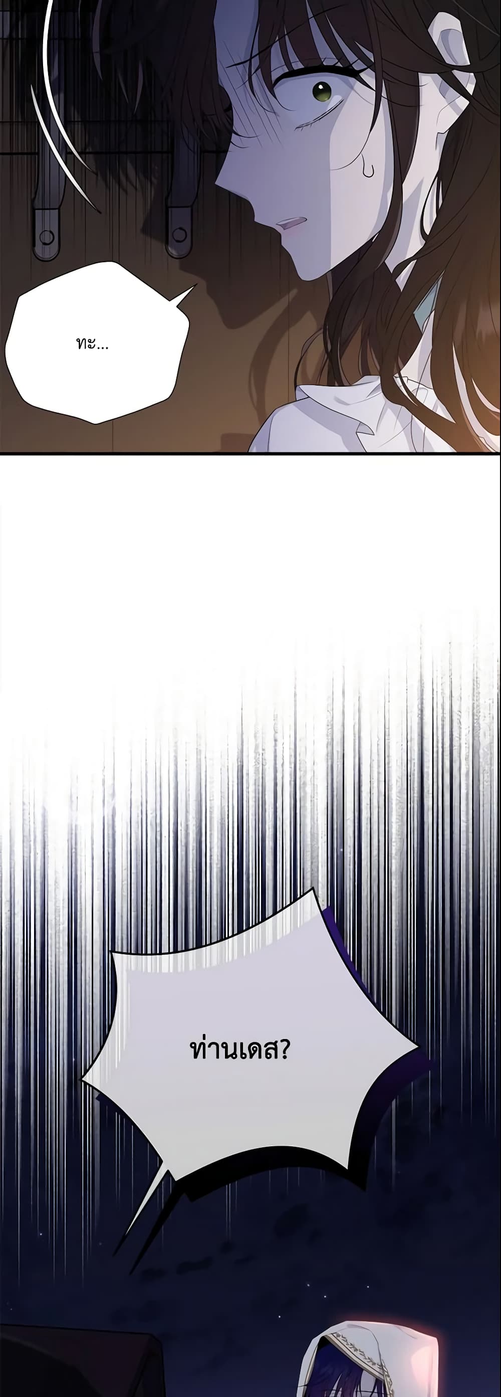 The Lady I Served Became a Master page 30