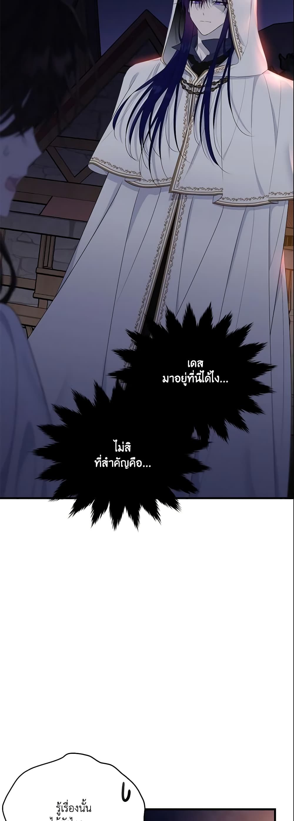 The Lady I Served Became a Master page 31