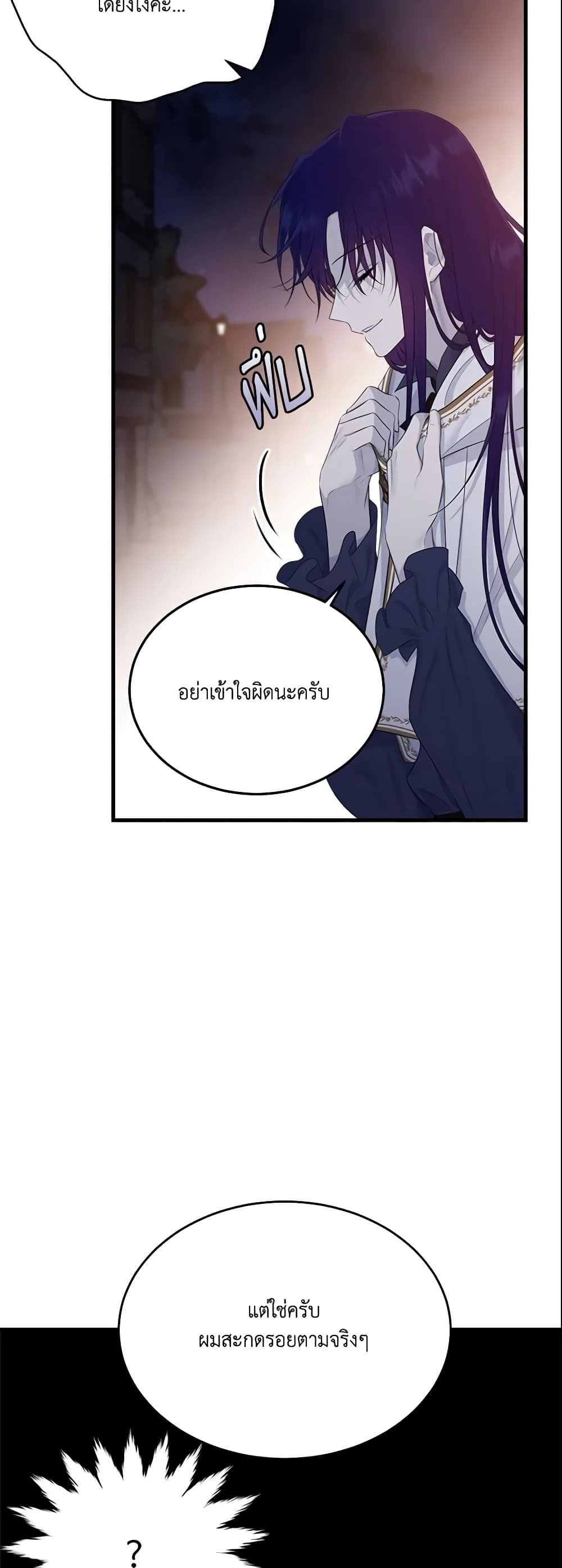 The Lady I Served Became a Master page 32