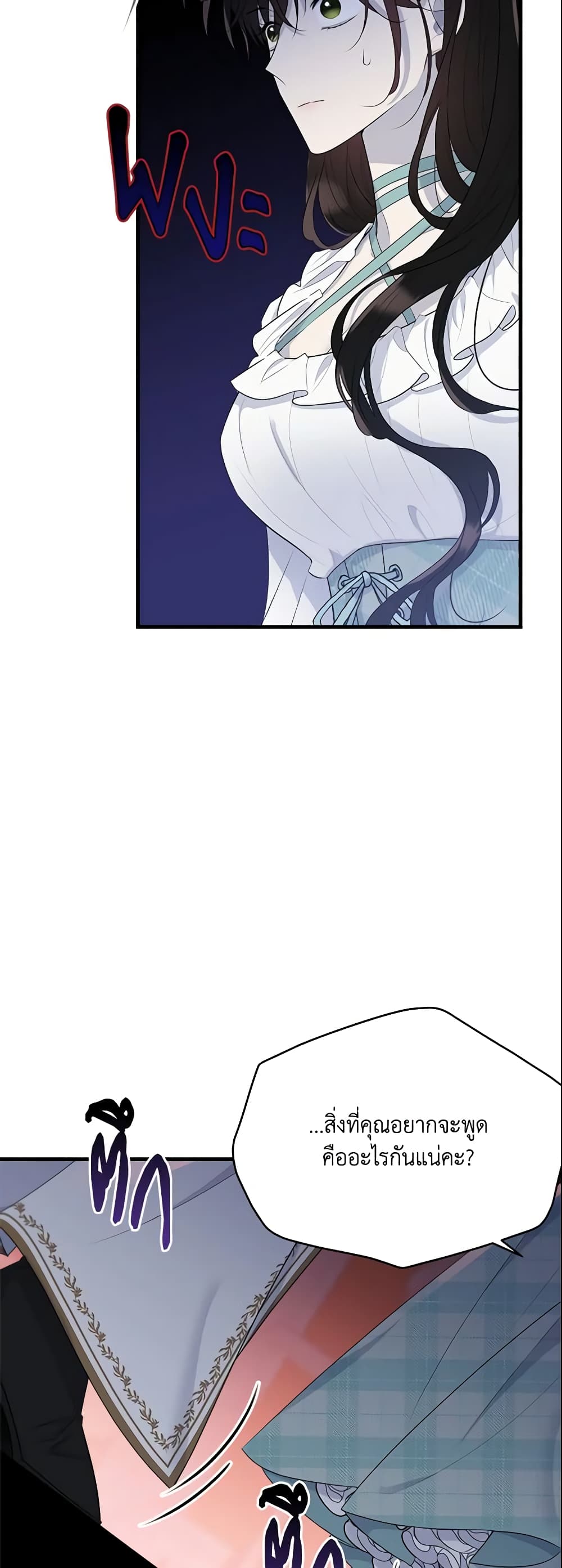 The Lady I Served Became a Master page 38