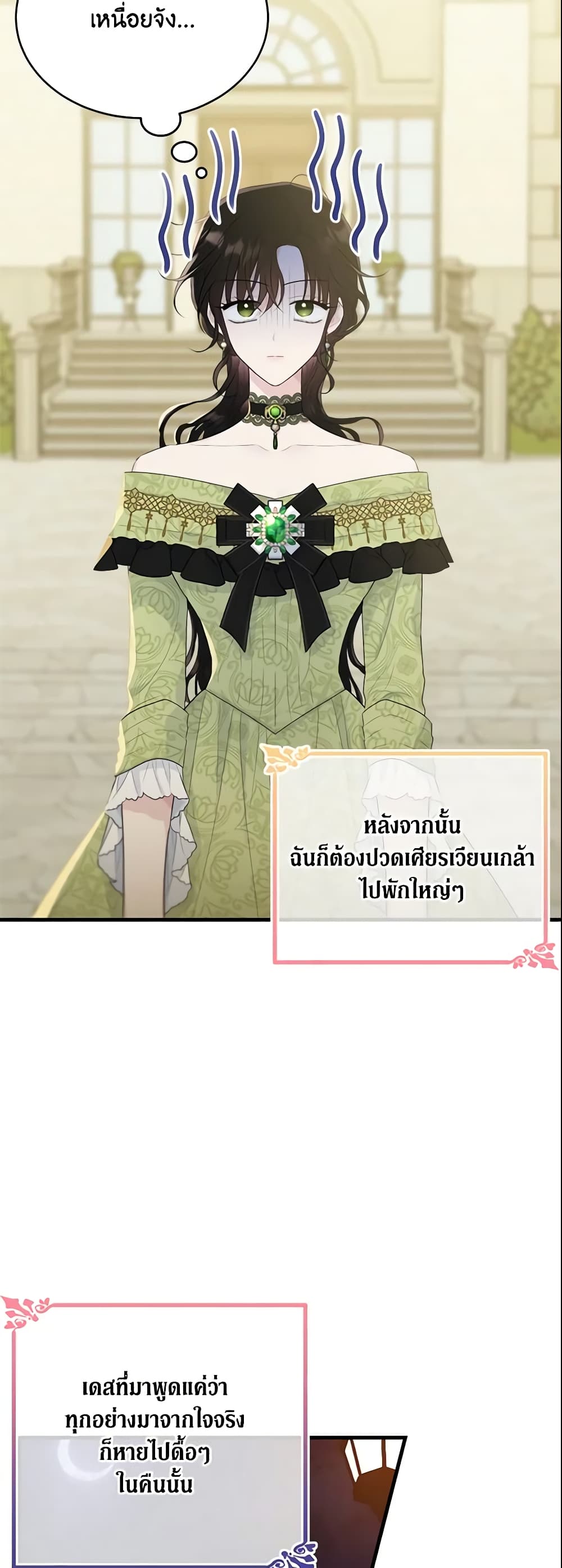 The Lady I Served Became a Master page 52