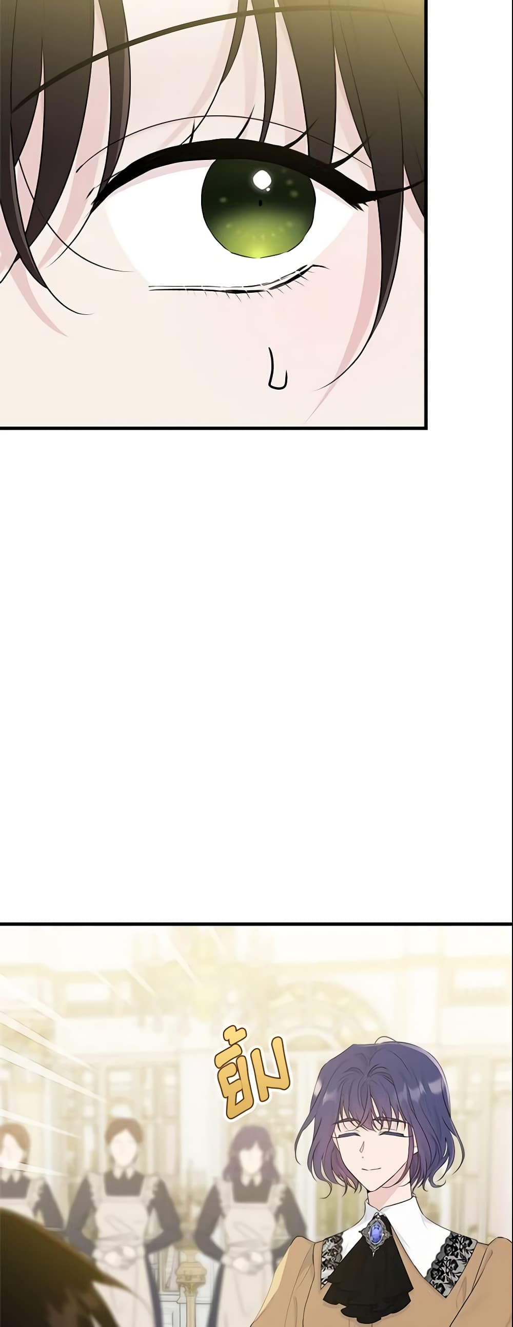The Lady I Served Became a Master page 5
