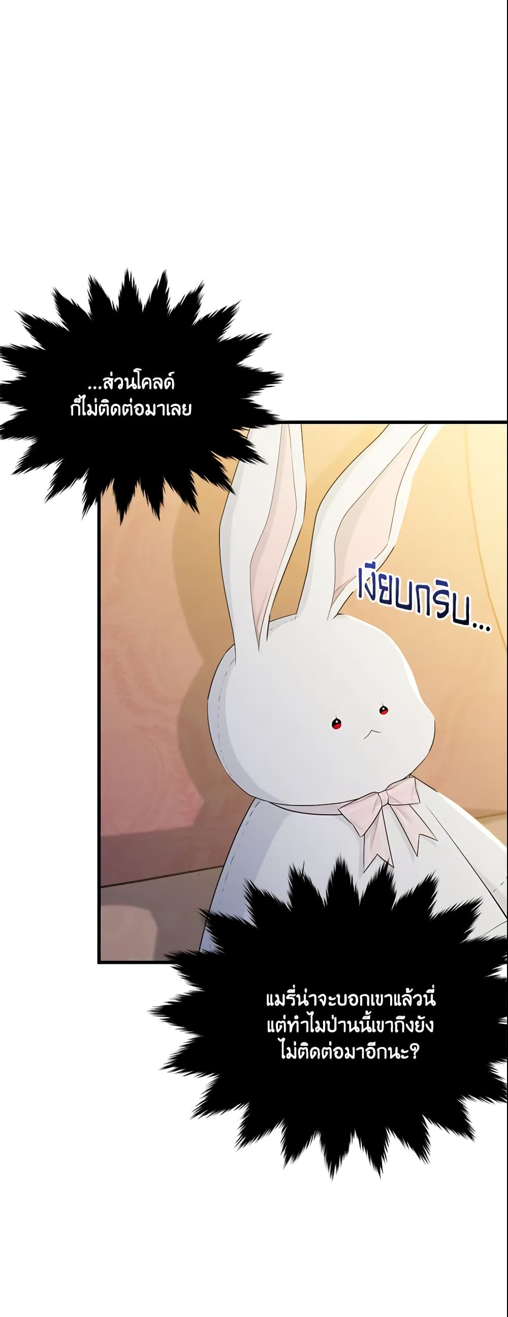 The Lady I Served Became a Master page 13