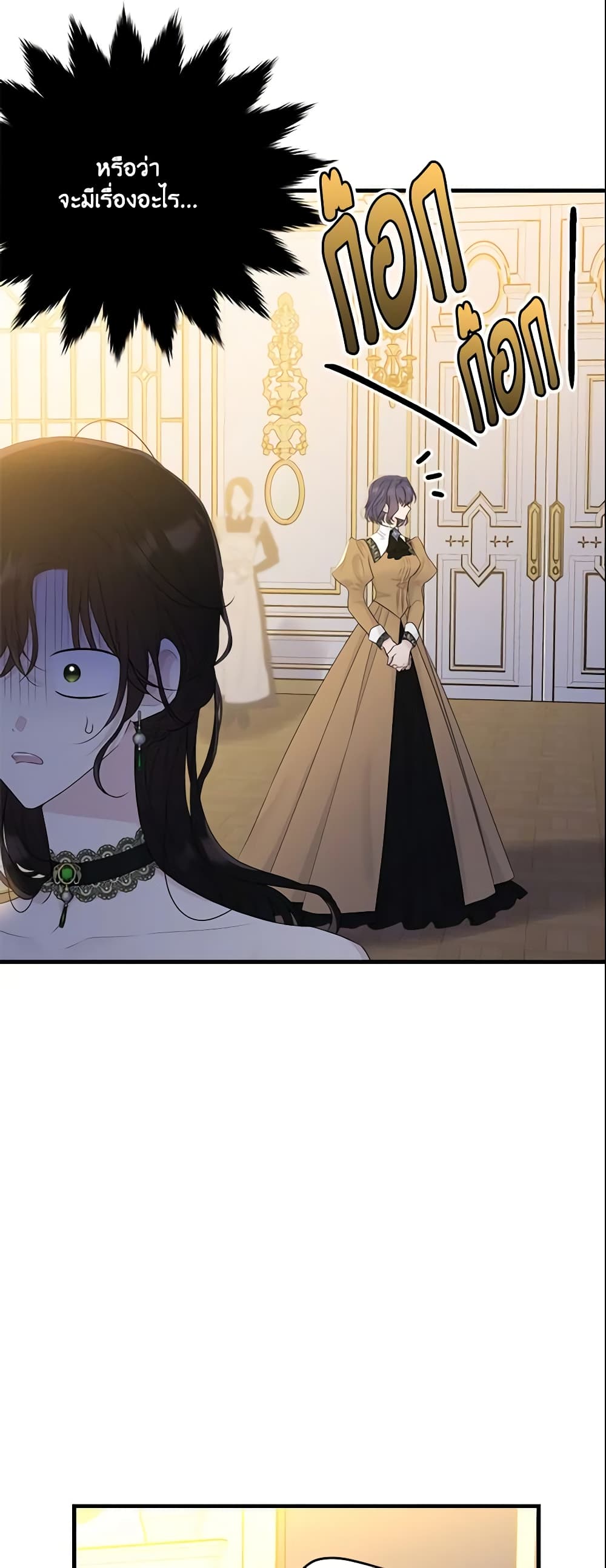The Lady I Served Became a Master page 14