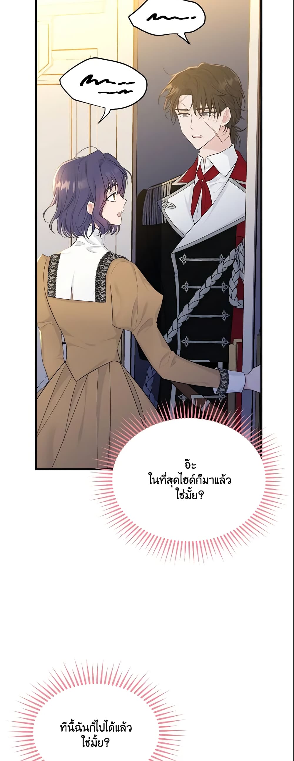 The Lady I Served Became a Master page 15