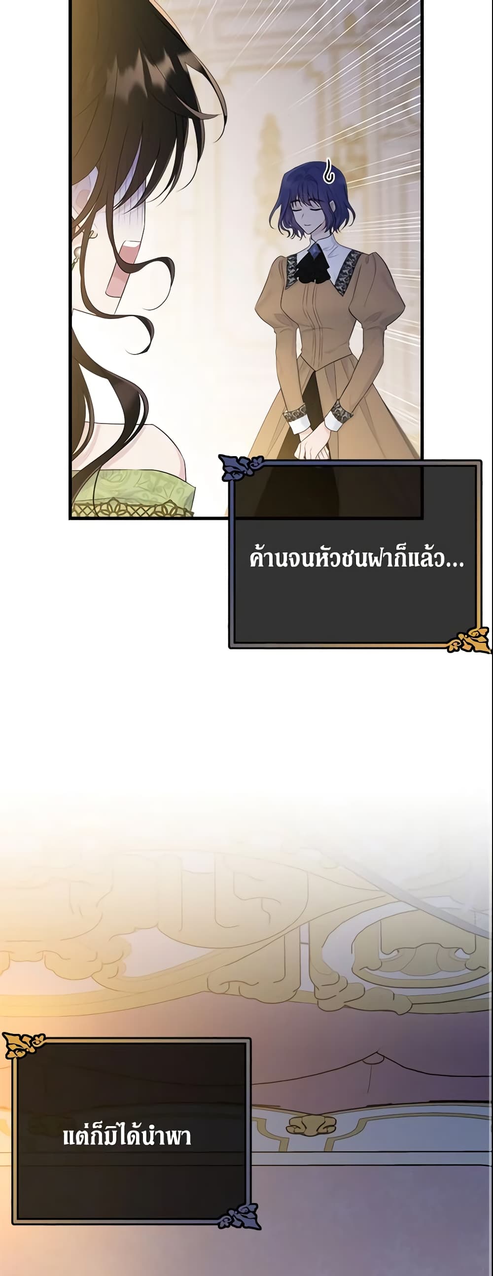 The Lady I Served Became a Master page 18