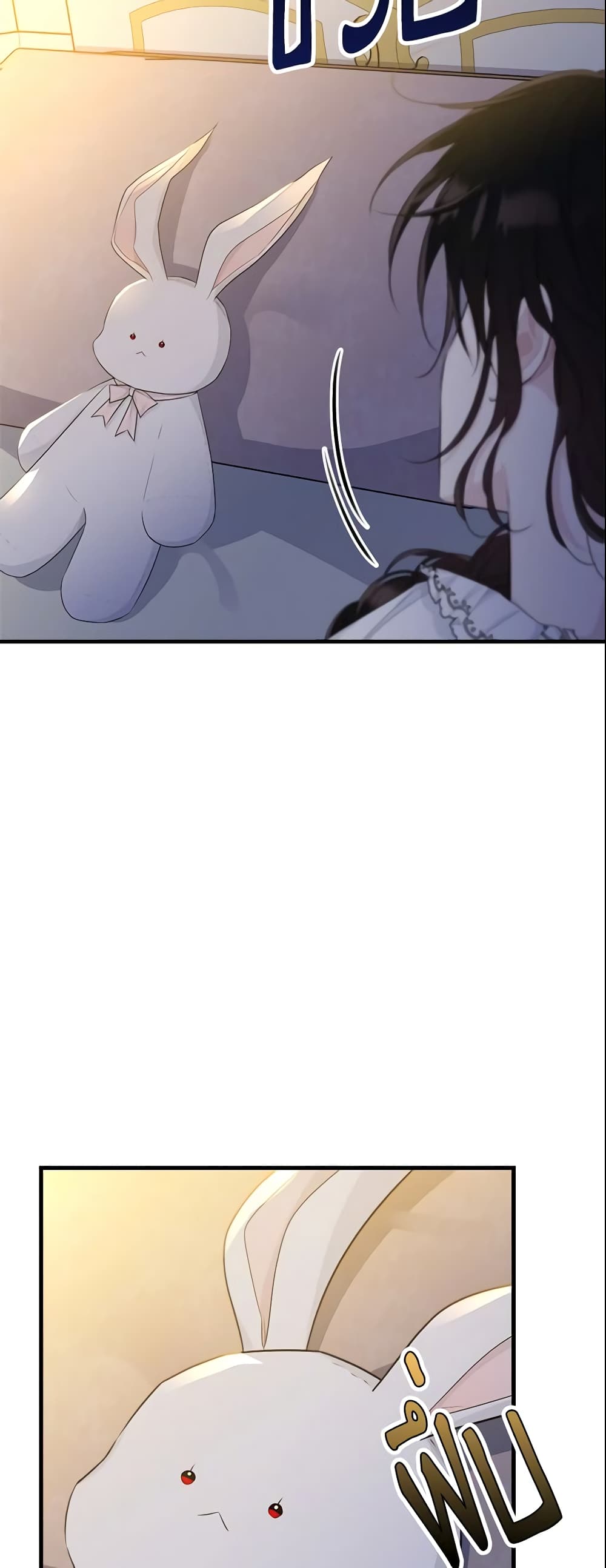 The Lady I Served Became a Master page 20