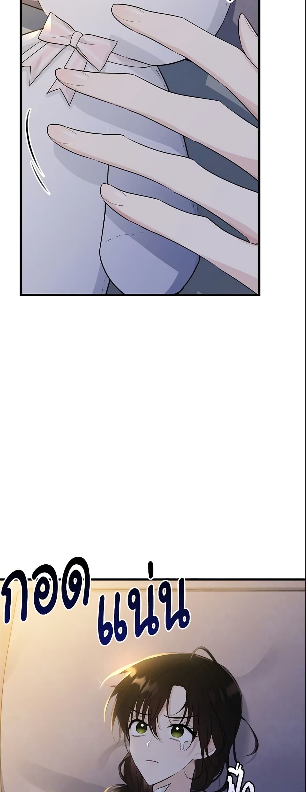 The Lady I Served Became a Master page 21
