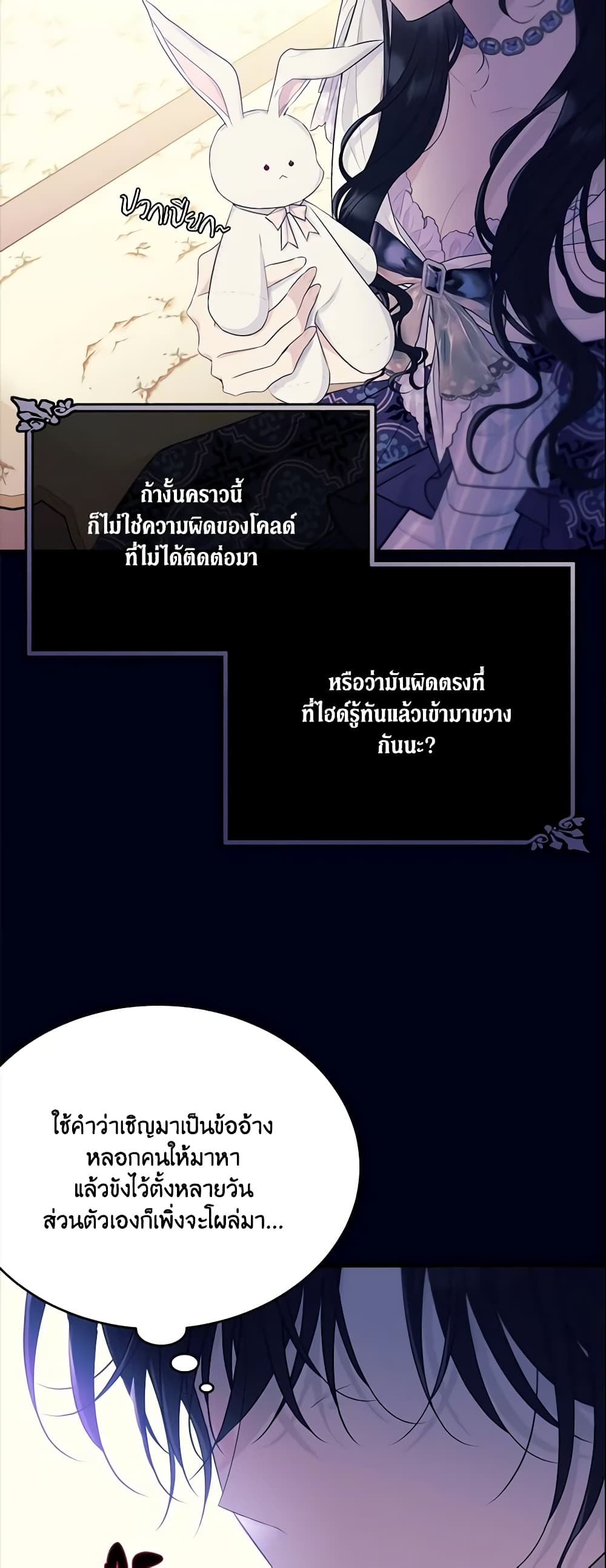 The Lady I Served Became a Master page 33