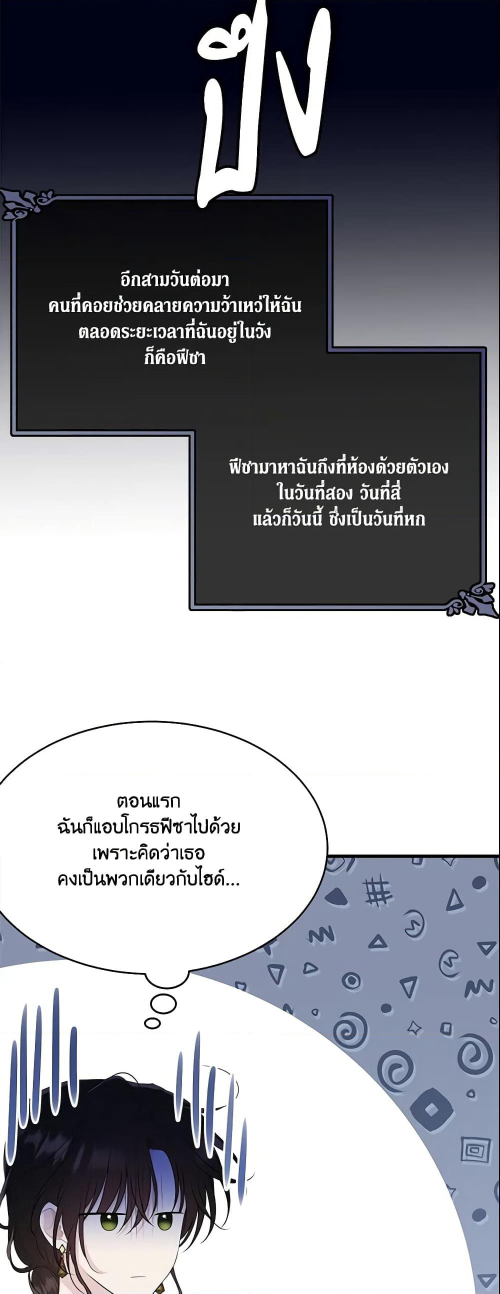 The Lady I Served Became a Master page 40