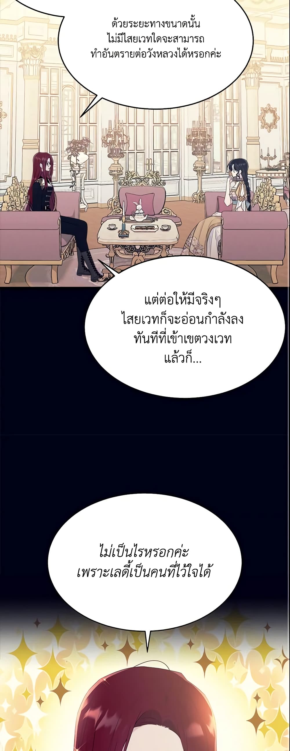 The Lady I Served Became a Master page 52