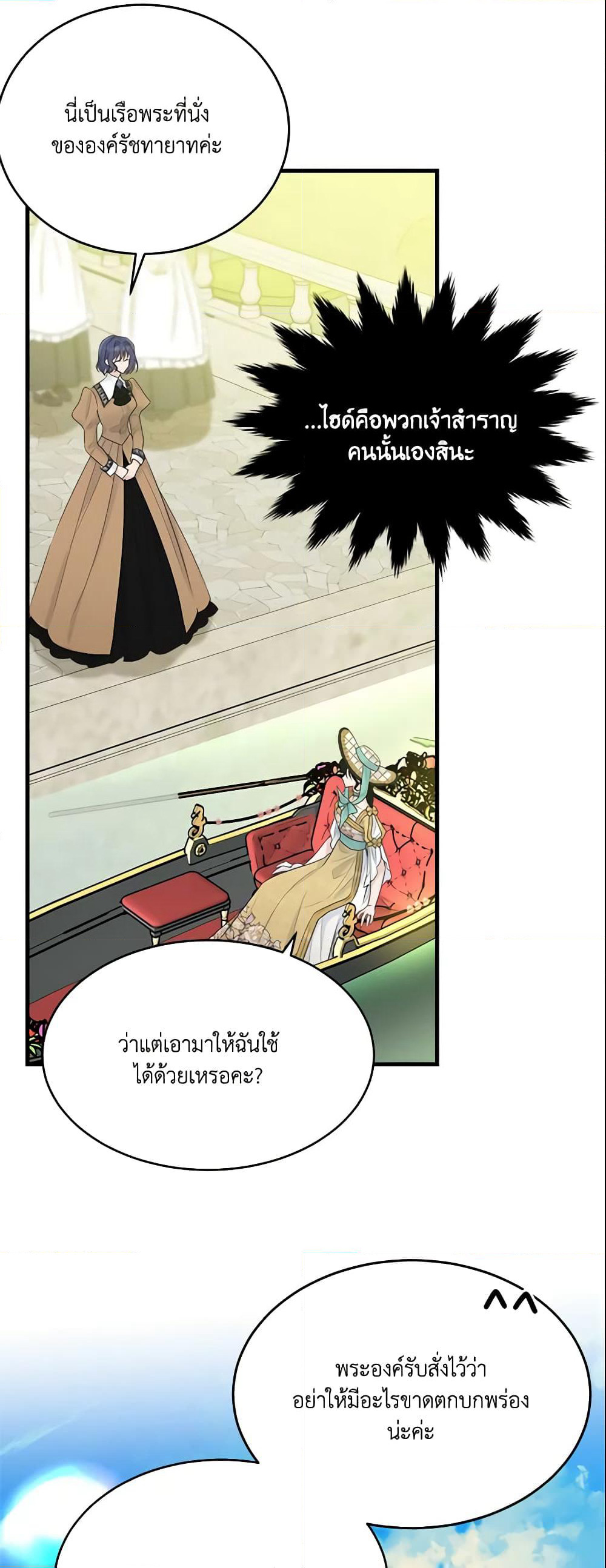 The Lady I Served Became a Master page 57