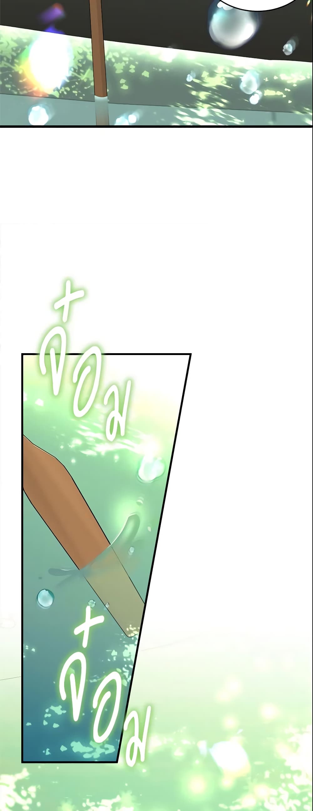The Lady I Served Became a Master page 59