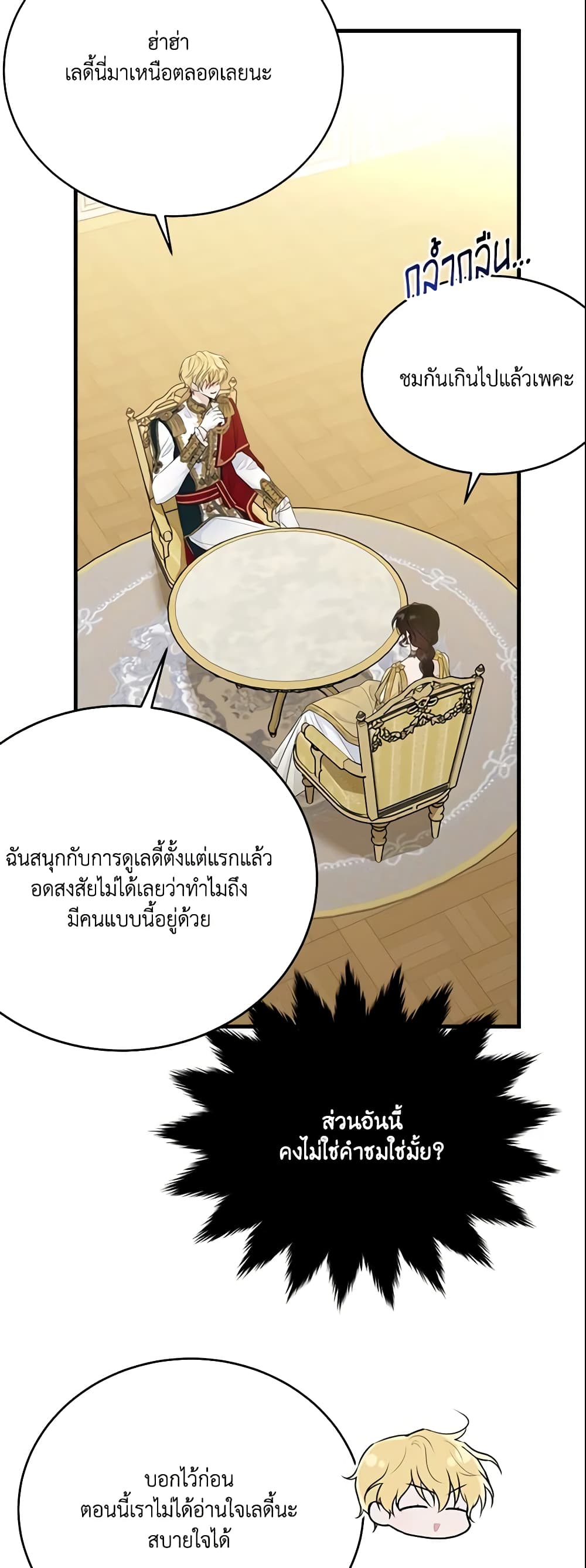 The Lady I Served Became a Master page 41