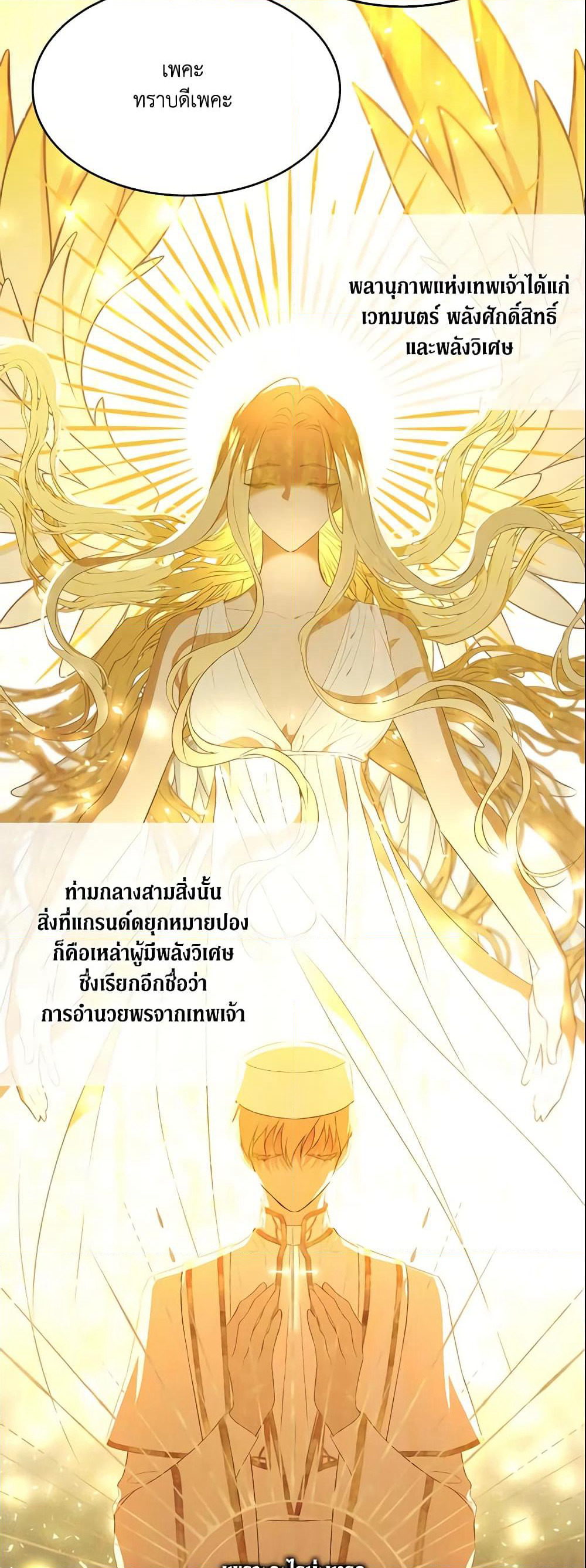 The Lady I Served Became a Master page 53