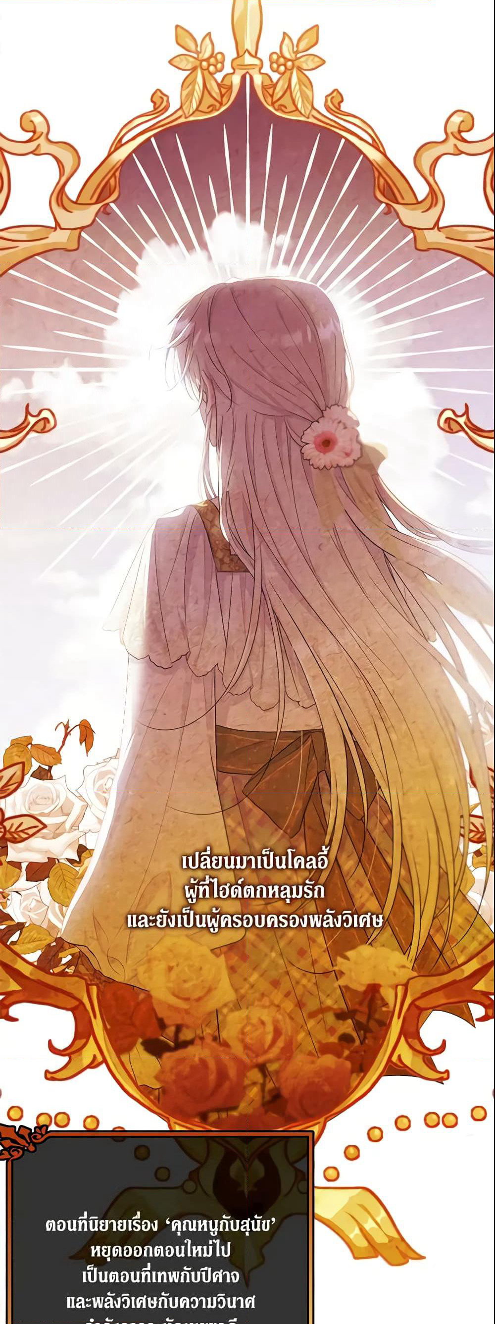 The Lady I Served Became a Master page 56