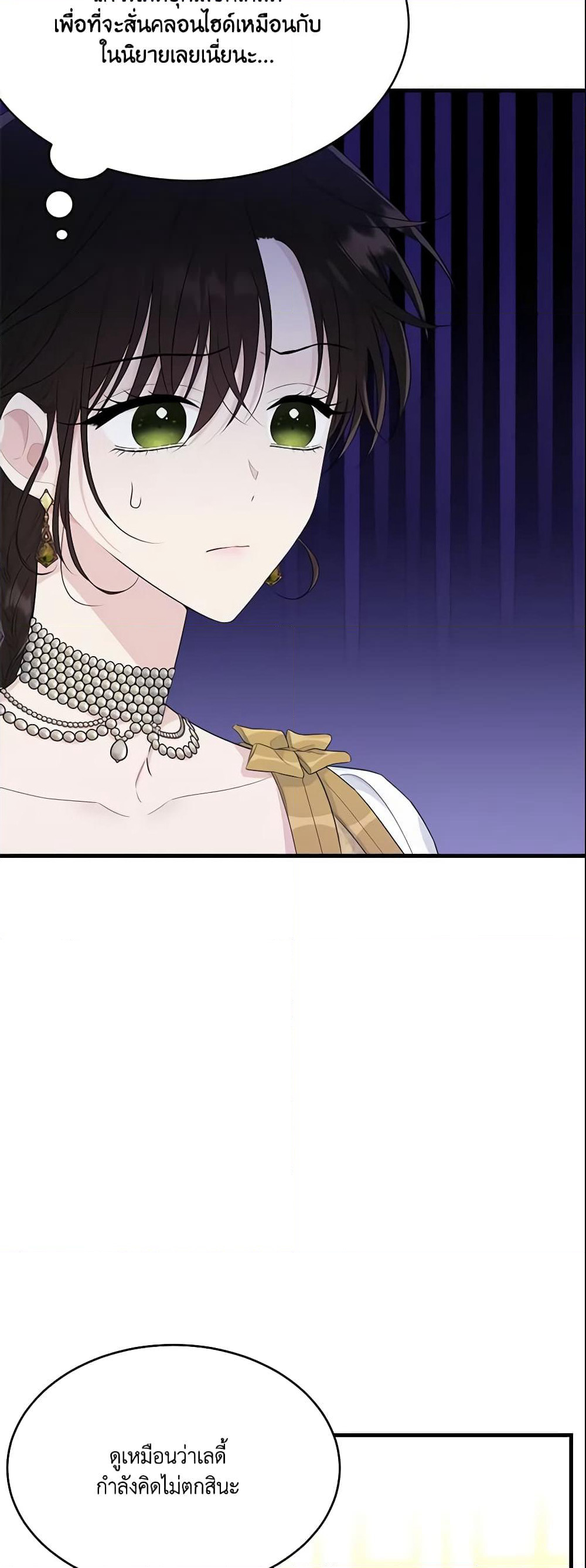 The Lady I Served Became a Master page 58