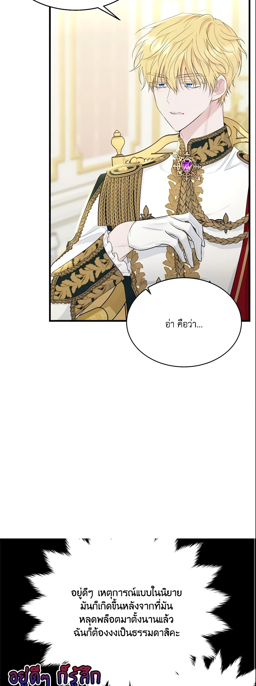 The Lady I Served Became a Master page 59