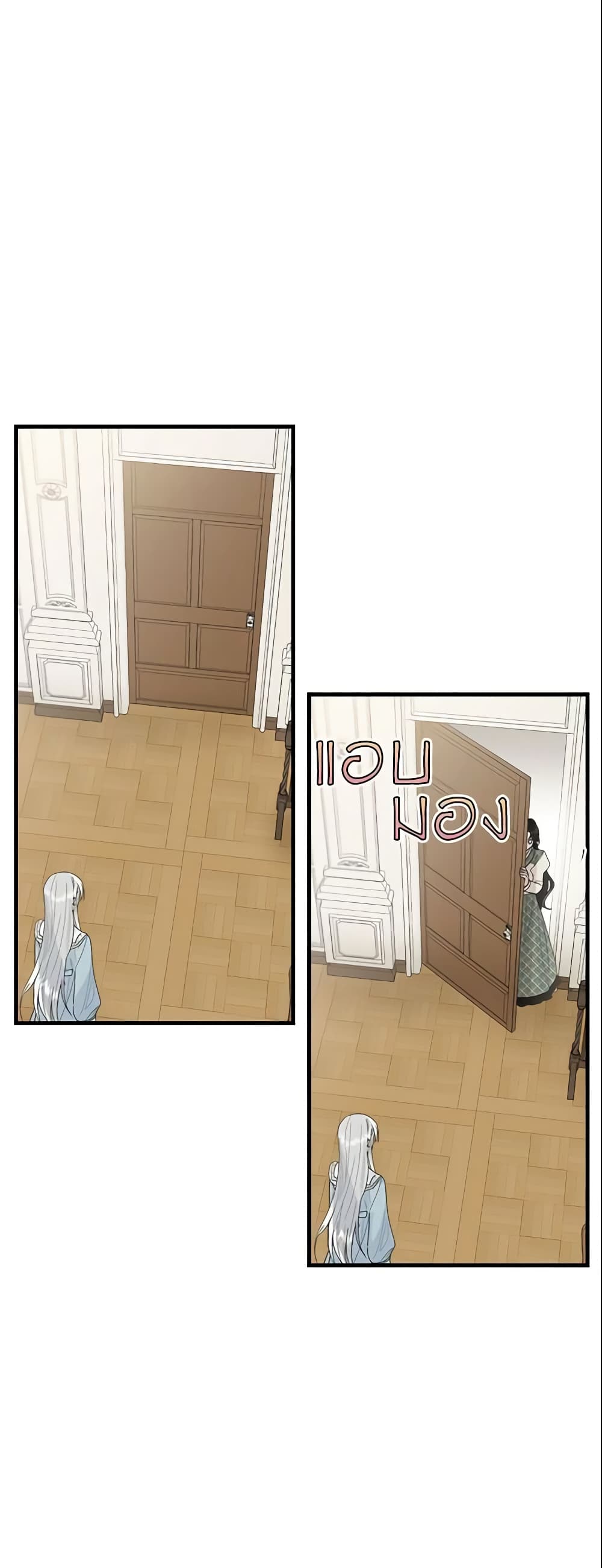The Lady I Served Became a Master page 14