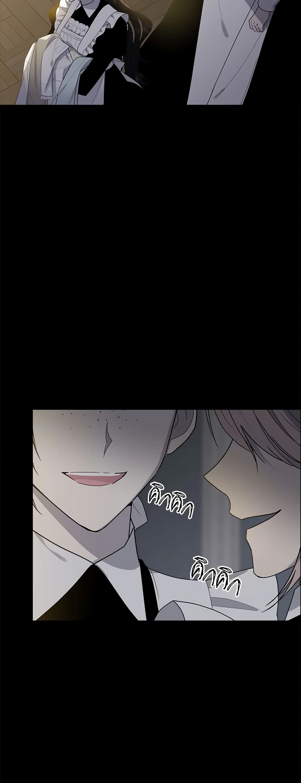 The Lady I Served Became a Master page 22