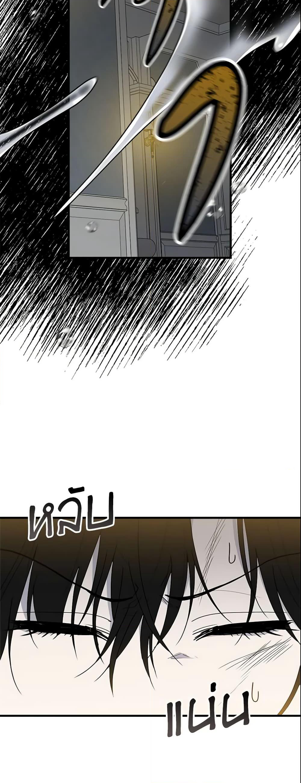 The Lady I Served Became a Master page 42
