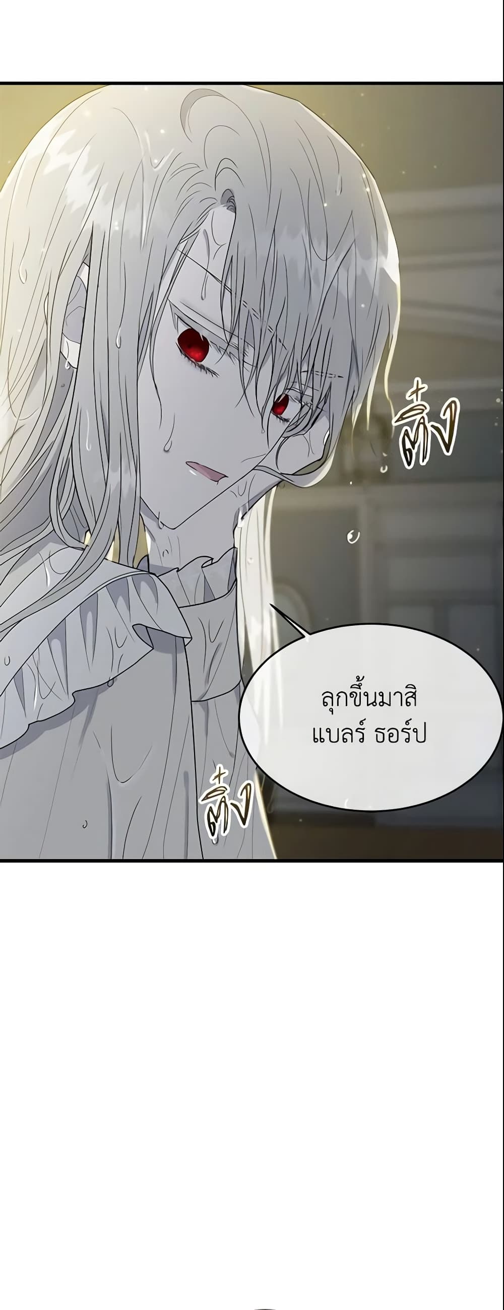 The Lady I Served Became a Master page 48