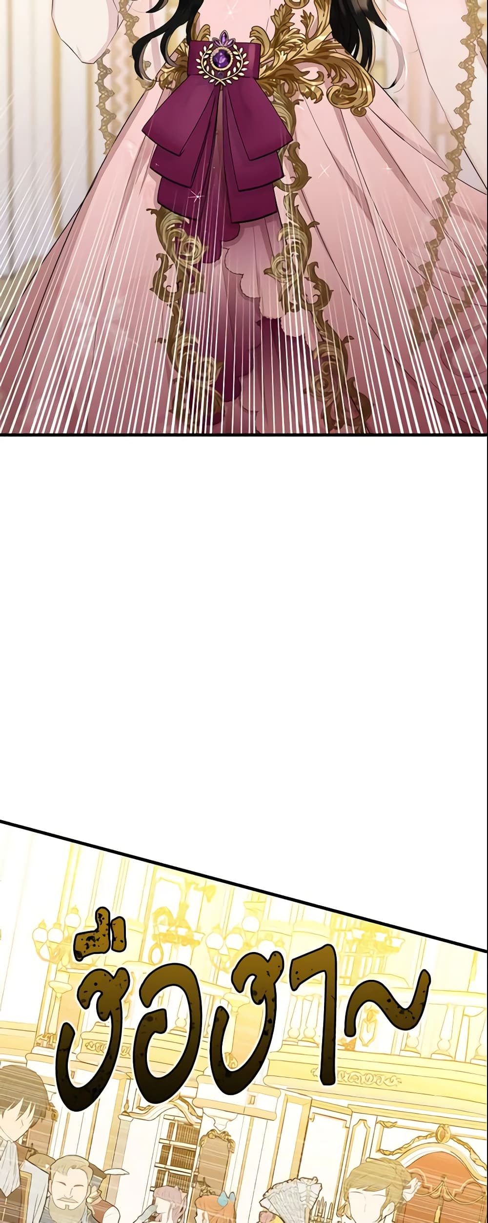 The Lady I Served Became a Master page 19