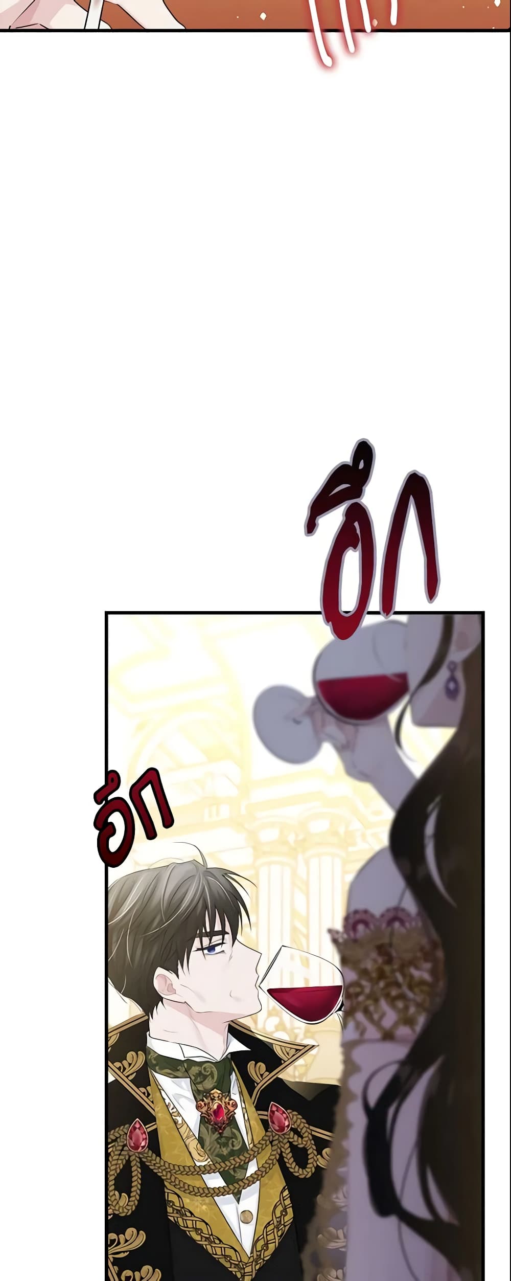 The Lady I Served Became a Master page 31