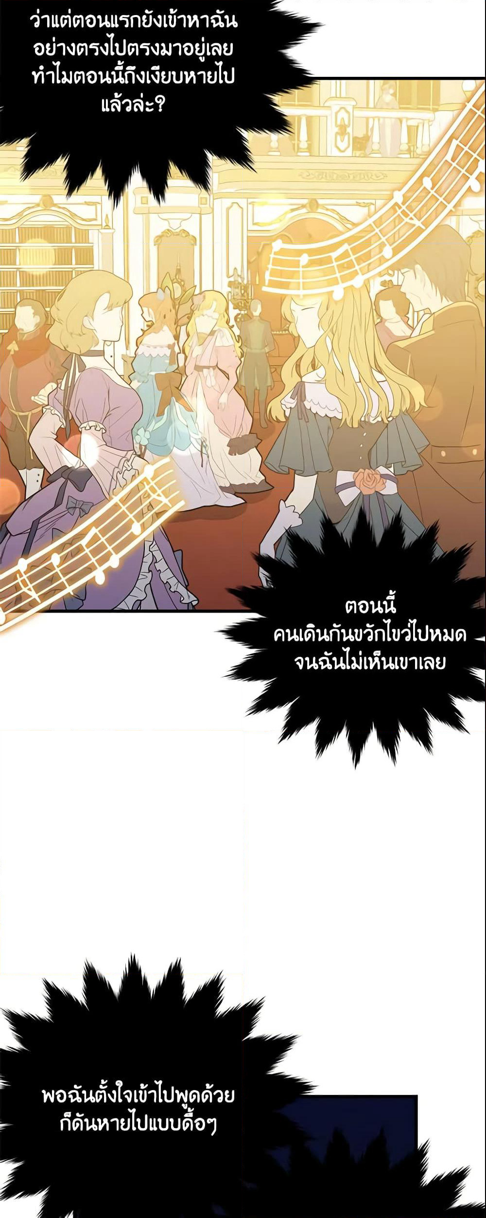 The Lady I Served Became a Master page 36